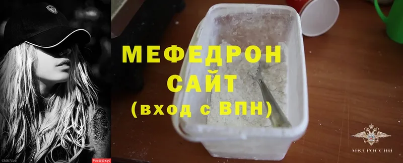 МЕФ mephedrone  как найти   Ступино 